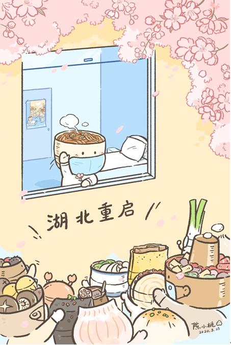 疫情记录:热干面出院了